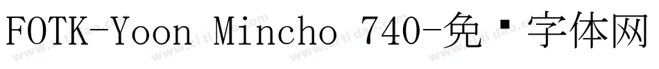 FOTK-Yoon Mincho 740字体转换